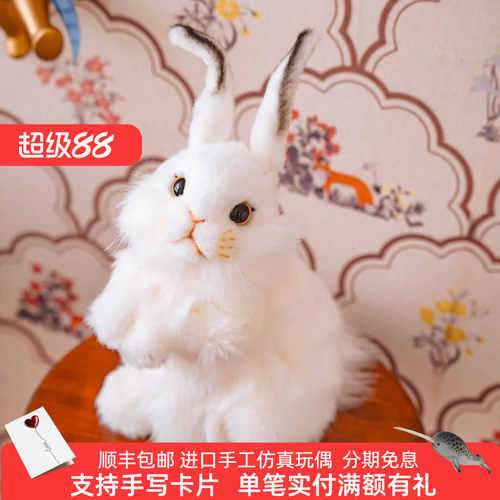 HANSA兔子毛绒玩具新年礼物