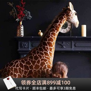 hansa进口仿真大型毛绒玩具长颈鹿公仔明星网红塔塔周维维同款