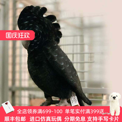 澳洲hansa进口正版红尾毛绒玩具