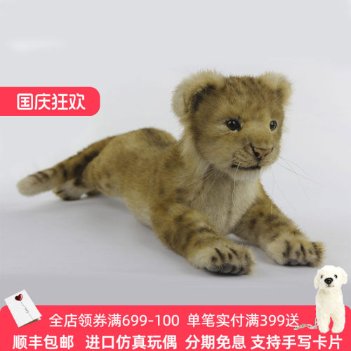hansa毛绒玩具狮子公仔礼物