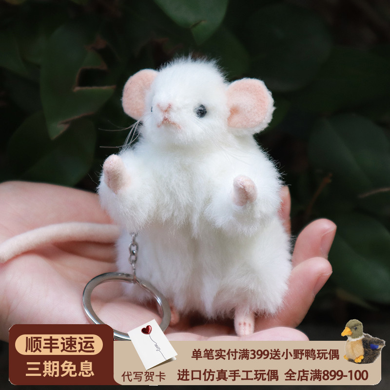 HANSA玩偶老鼠仿真动物