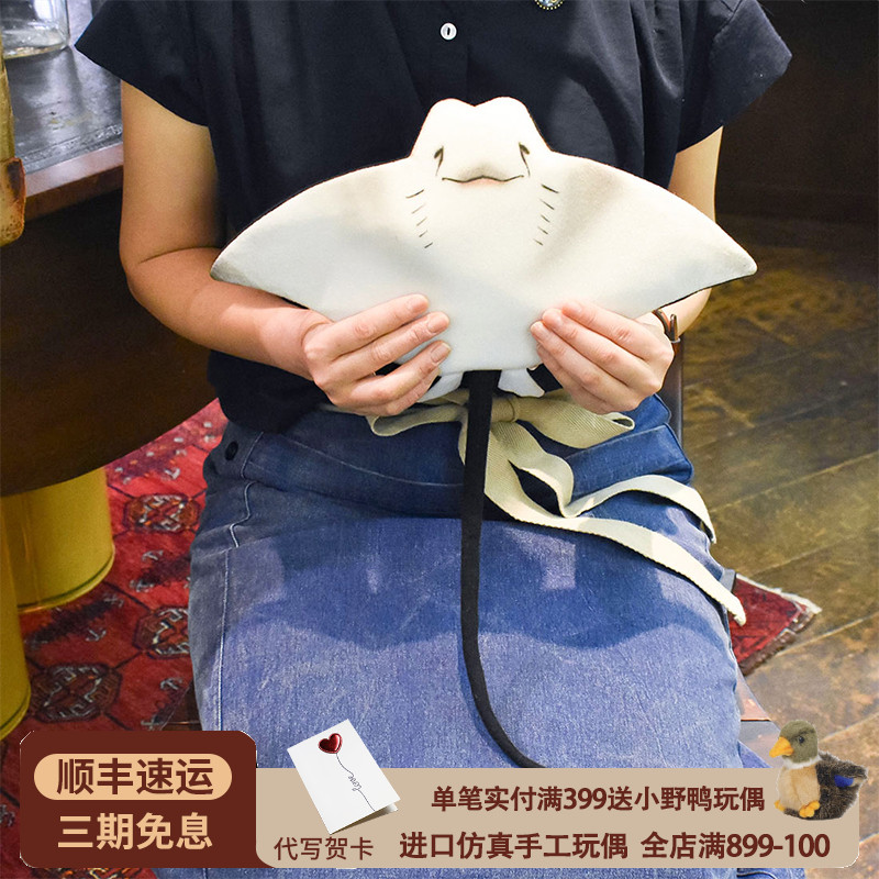 hansa魔鬼鱼陪伴安抚毛绒玩具