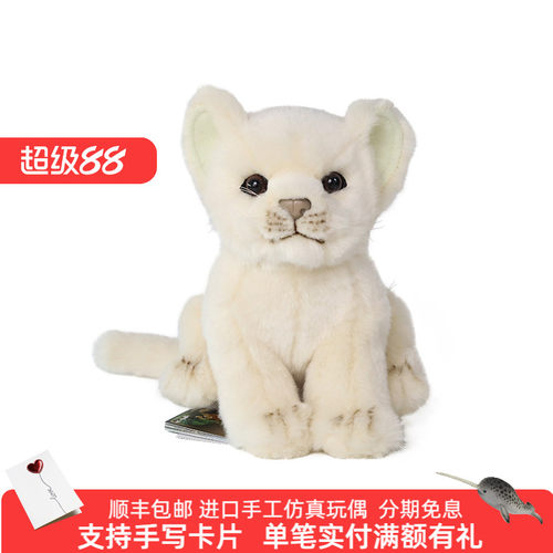 HANSA狮子玩偶毛绒玩具PP棉
