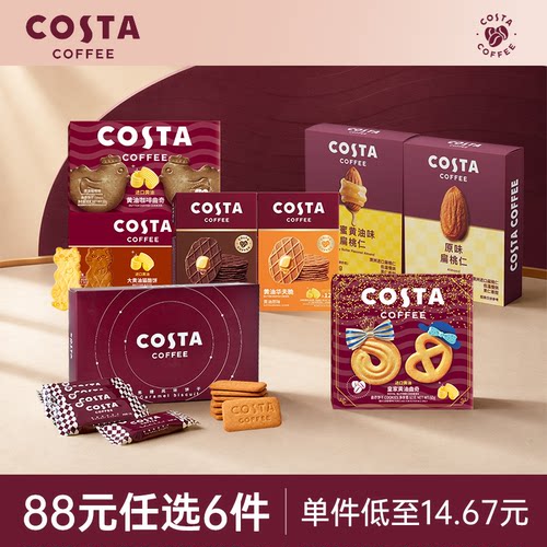 COSTA休闲零食点心下午茶