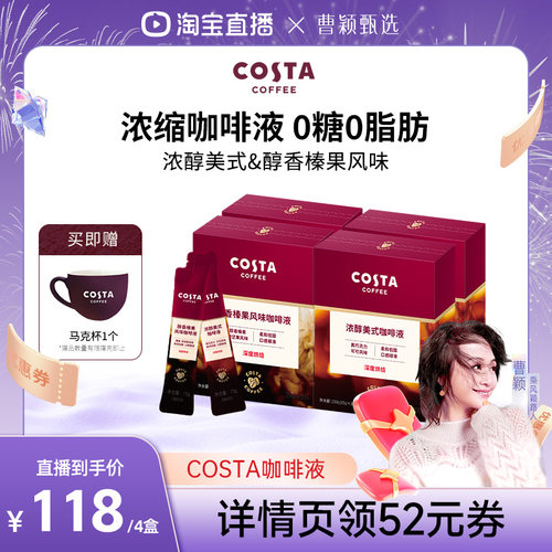 高倍浓郁冷萃液