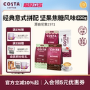 COSTA咖世家咖啡豆手冲意式 拼配进口SOE中烘阿拉比卡豆200g