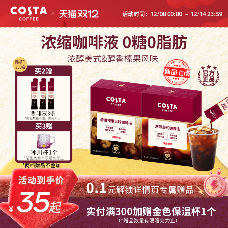 高倍浓郁冷萃液