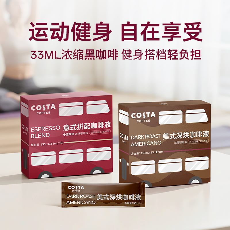 高倍浓郁冷萃液