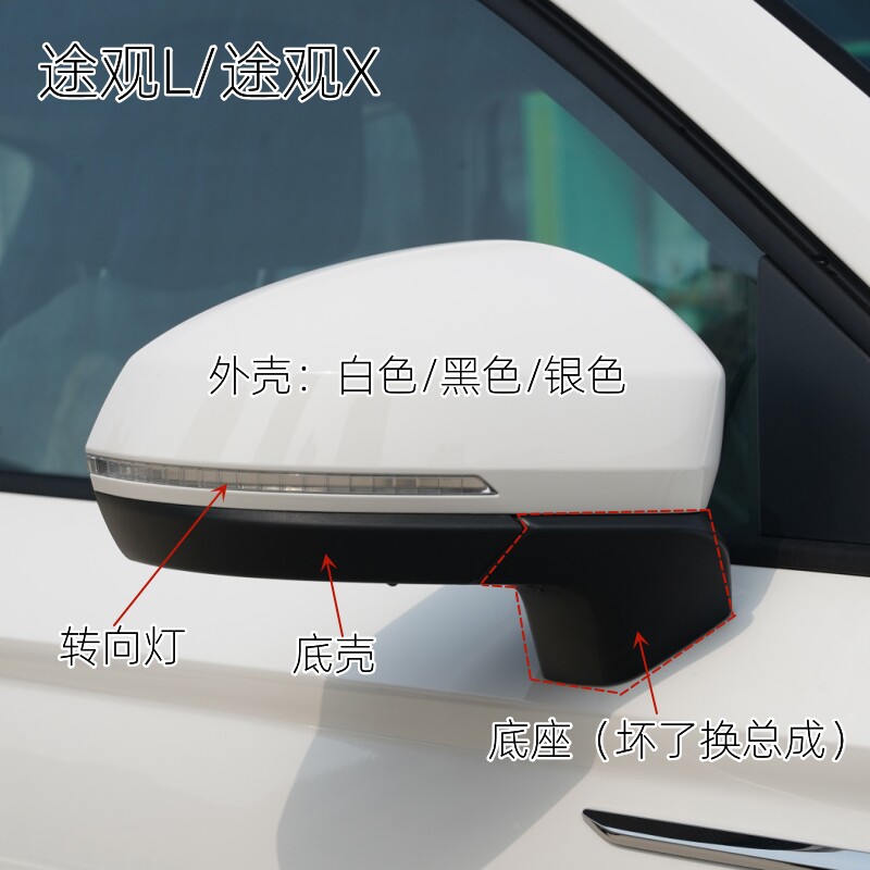 真视倒车镜外壳镜片转向灯