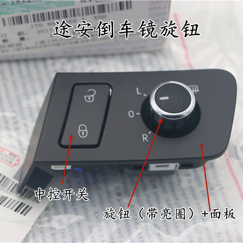 大众05-15款途安开迪旋钮车门