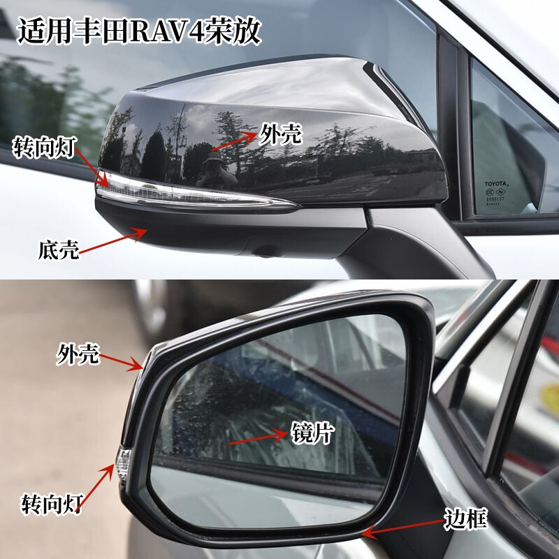 适用20-24款丰田RAV4荣放后视镜外壳 倒车镜盖镜框镜片底壳转向灯