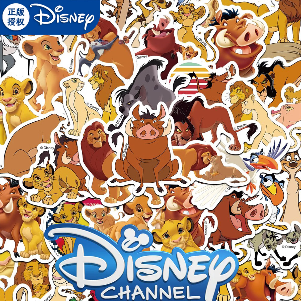 【迪士尼官方授权】50张狮子王贴纸可爱卡通涂鸦创意装饰旅行箱手机电脑防水贴画