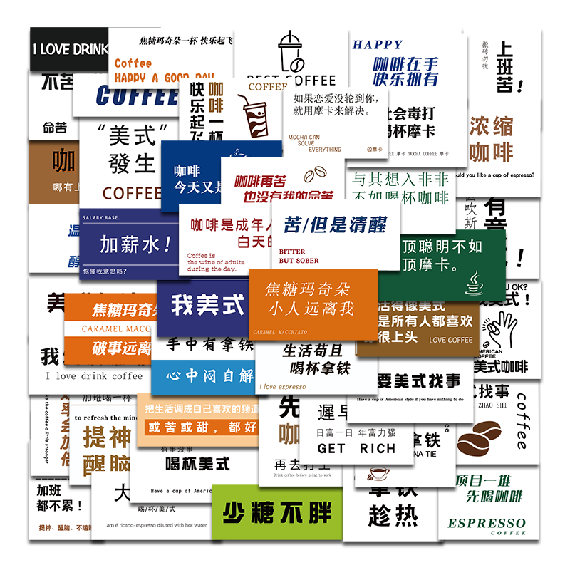 65张咖啡杯贴纸简约防水