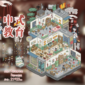 家庭恐怖微缩场景贴画3D立体小屋微恐沉浸式 拾乐造景贴纸中式 教育场景中式 造景贴纸