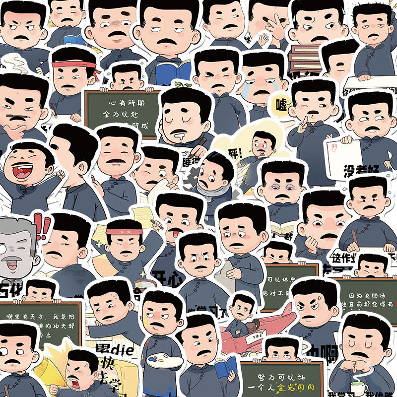 50张迅哥劝学贴纸学习励志手机壳电脑ipad行李箱贴画防水头盔手账贴纸