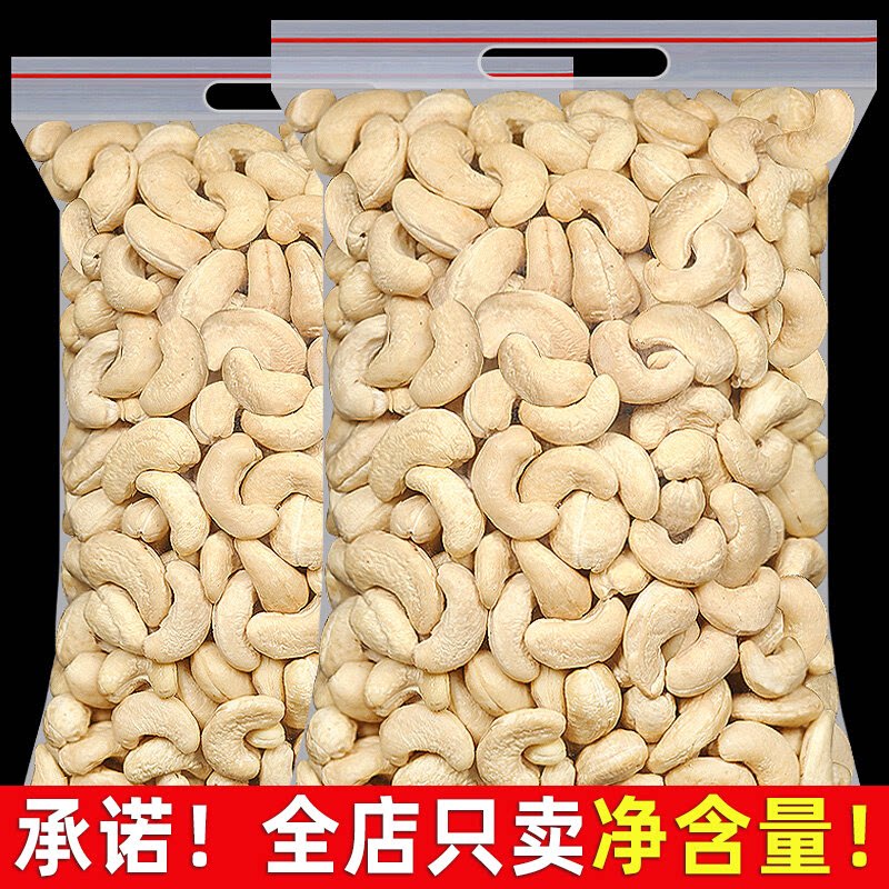 2026年新货原味熟白腰果仁罐装500g烘焙坚果干果儿童孕妇休闲零食