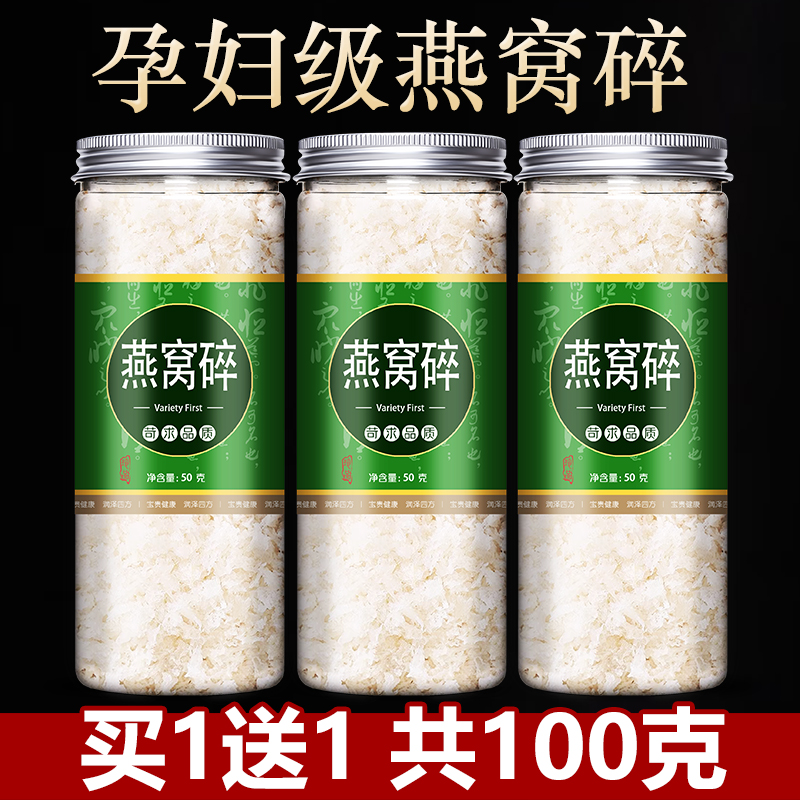 燕窝碎正品官方旗舰店孕妇干盏马来西亚燕盏金丝燕角条自己炖批发