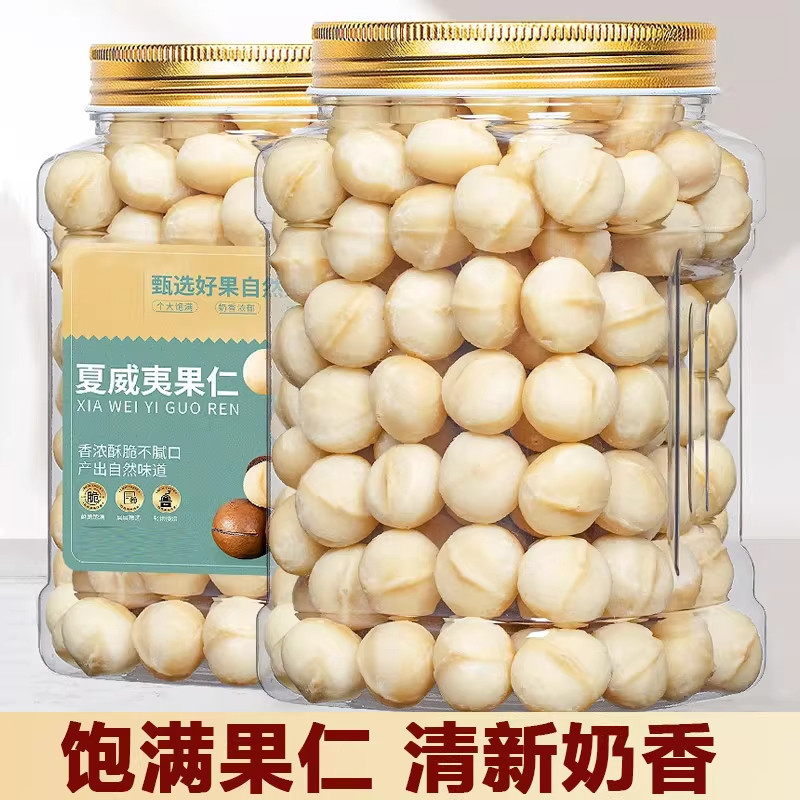 正品夏威夷果仁官方旗舰店原味无
