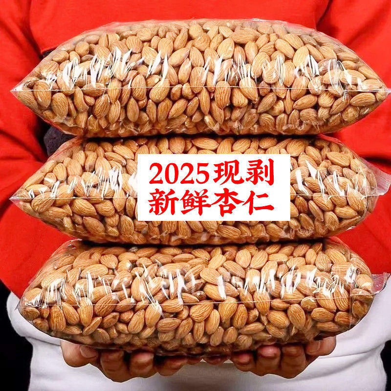 杏仁2025新货新疆开口杏仁500g手剥带壳熟小银杏坚果原味杏核零食