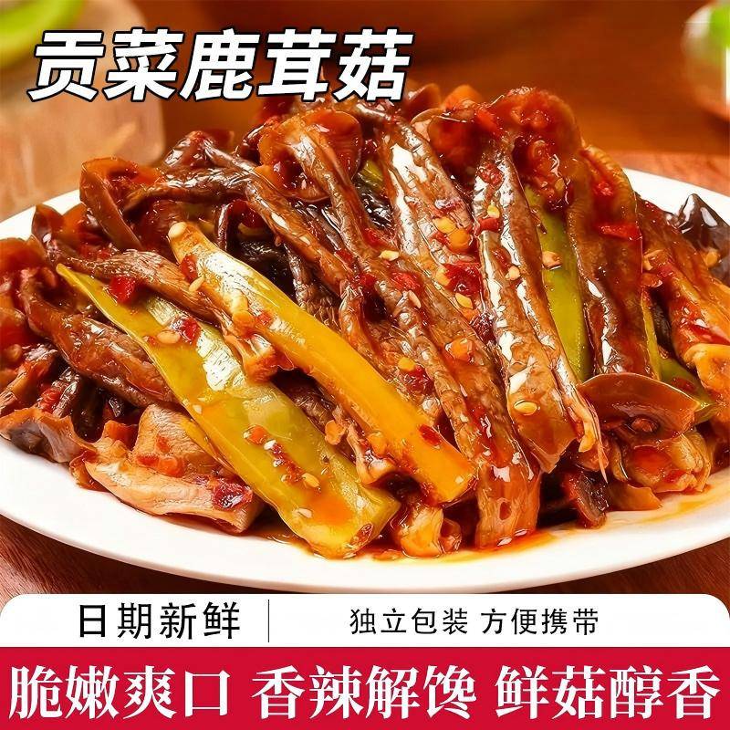 正品贡菜鹿茸菇湖南特色香辣网红追剧解馋特产小吃素食零食