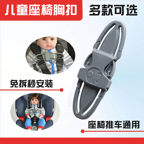 汽车儿童安全座椅安全带固定器
