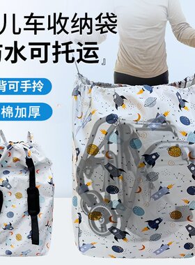 婴儿车双肩背旅行包收纳包
