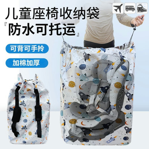 儿童安全座椅收纳托运包推车通用