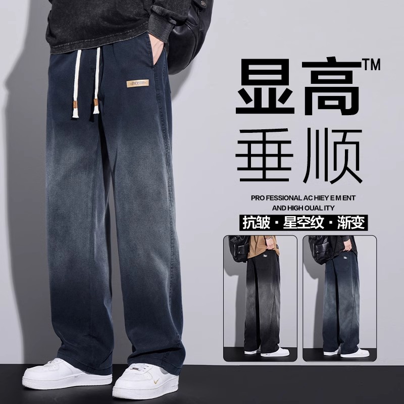 星空纹渐变牛仔裤男士2025秋季薄款美式高街宽松直筒休闲裤子男款