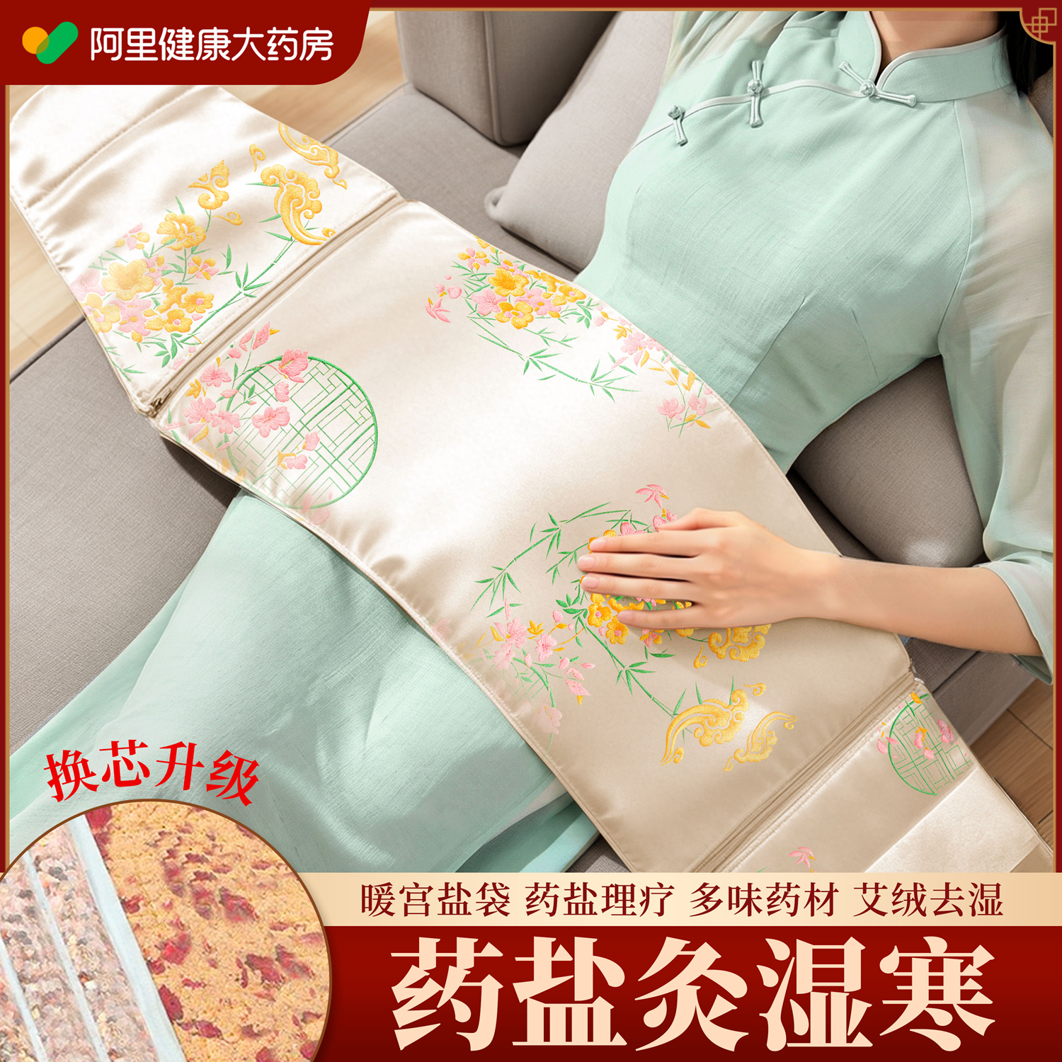盐袋海盐热敷包理疗袋电加热艾草艾灸电热腰部肚子暖宫护腰带盐包 - 实物图