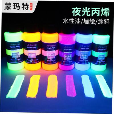 luminous acrylic颜料 night shiny colour paint cloth 夜光丙烯