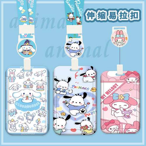 Telescopic lanyard bus shuttle card, school sign cartoon卡套