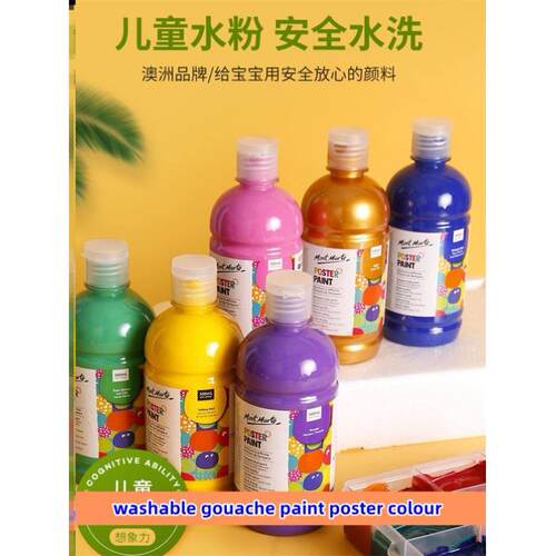 montmarte washable gouache paint poster colour 儿童手指水粉