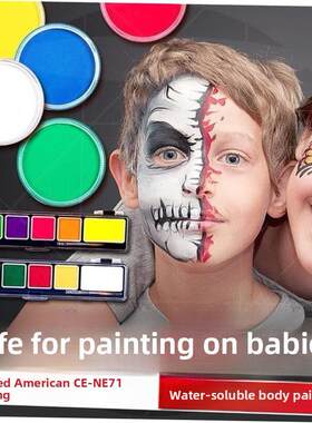 Water-soluble body face paint halloween paint人体彩绘颜料