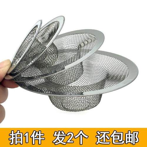 Kitchen sewer strainer floor drain strainer bathroom