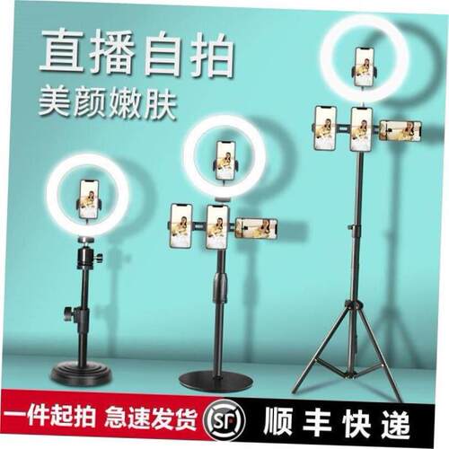 live streaming vlog ring led light desk stand tripod remote