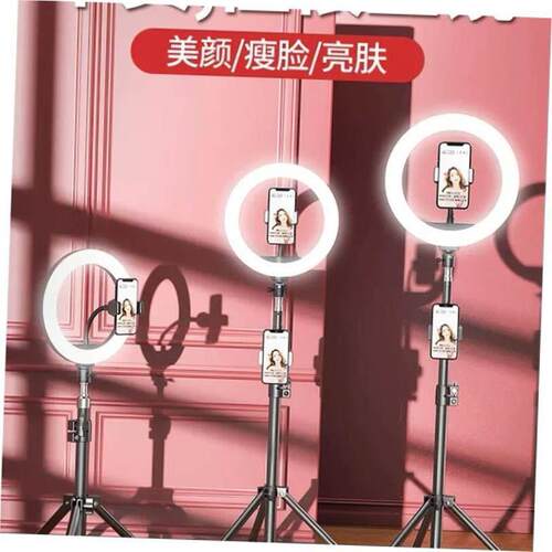 mobile phone 2m tripod stand floor table ring light led 26cm