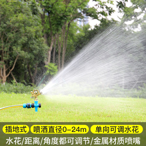 喷头园艺绿化插式灌溉农用草坪