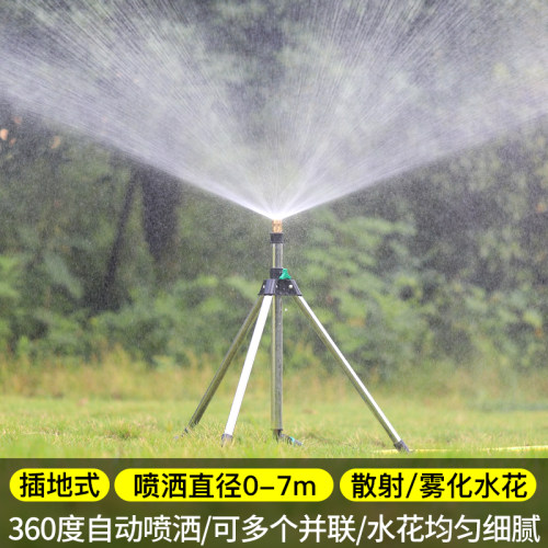 绿化灌溉神器农业浇地园林喷头