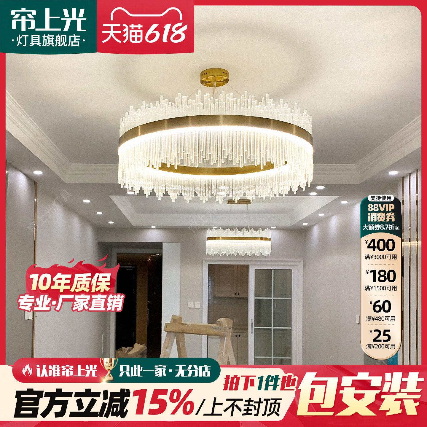 现代简约轻奢风水晶吊灯 适用客厅餐厅的智能变光吊灯 全屋灯具套