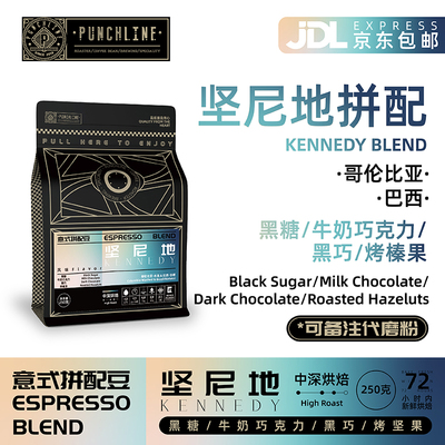 坚尼地意式拼配咖啡豆250g