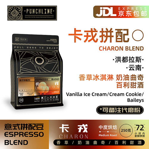 意式拼配香草奶油250g咖啡豆
