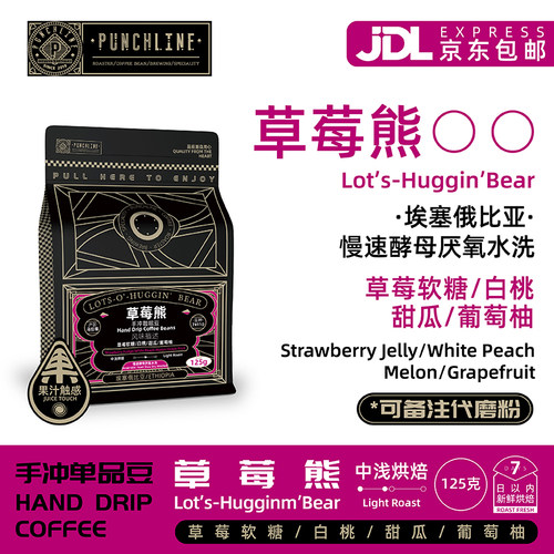 PUNCHLINE手冲咖啡豆埃塞俄比亚