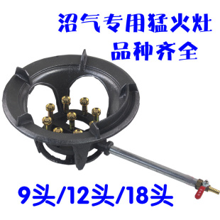 沼气单炉简易猛火灶沼专用猛火单灶铜九十二头十八头猛火炉具配件