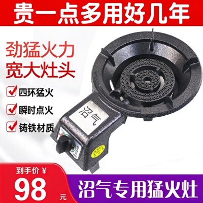 铸铁沼气专用灶猛火沼气灶
