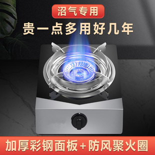 沼气专用灶粪便发酵气体沼气嵌入式台式沼气单灶农村沼气配件猛火