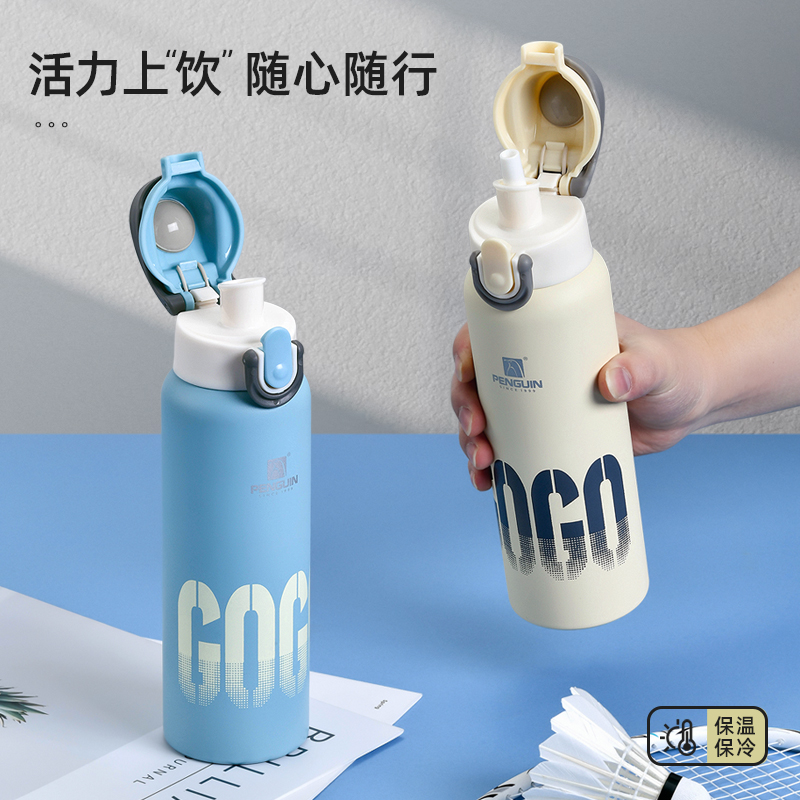 企鹅小清新保温杯运动双饮大容量