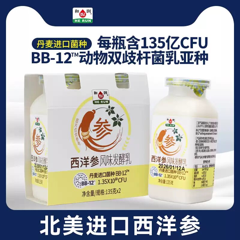 和润西洋参益生菌低温酸奶