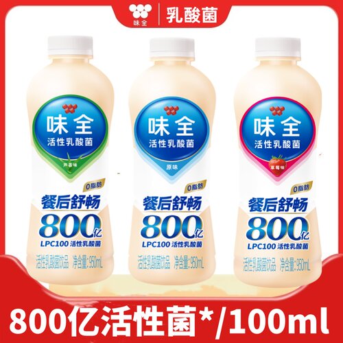 味全活性乳酸菌800原味草莓芦荟