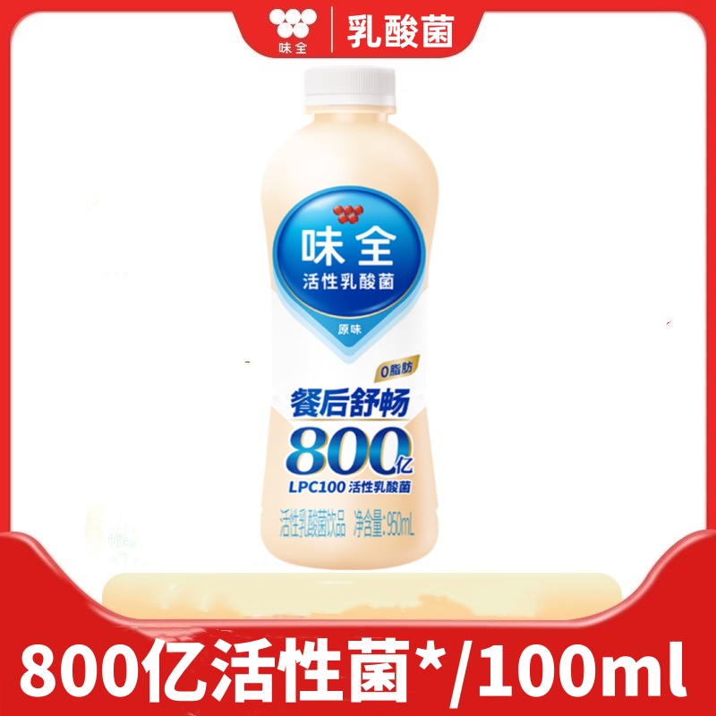 味全活性乳酸菌800亿原味950ml