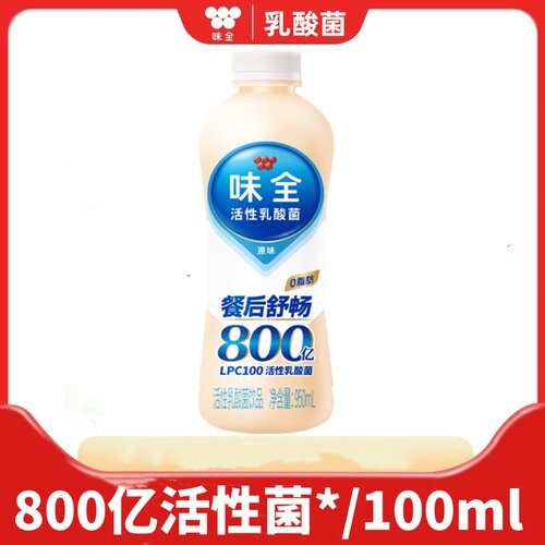 味全活性乳酸菌800亿原味950ml
